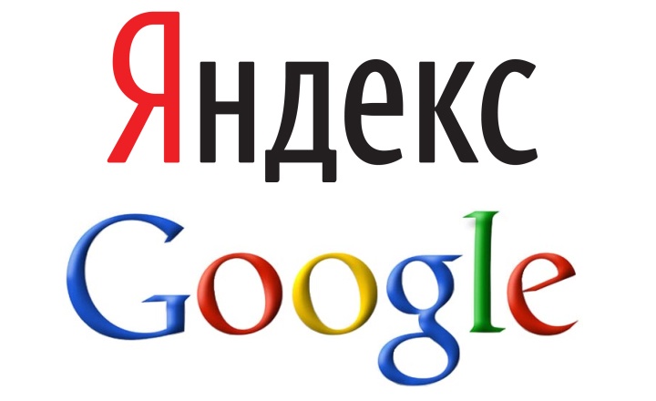 Яндекс + Google
