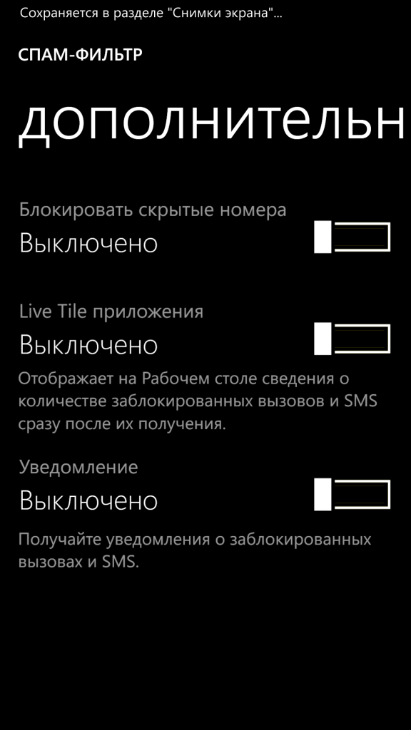 Lumia Black