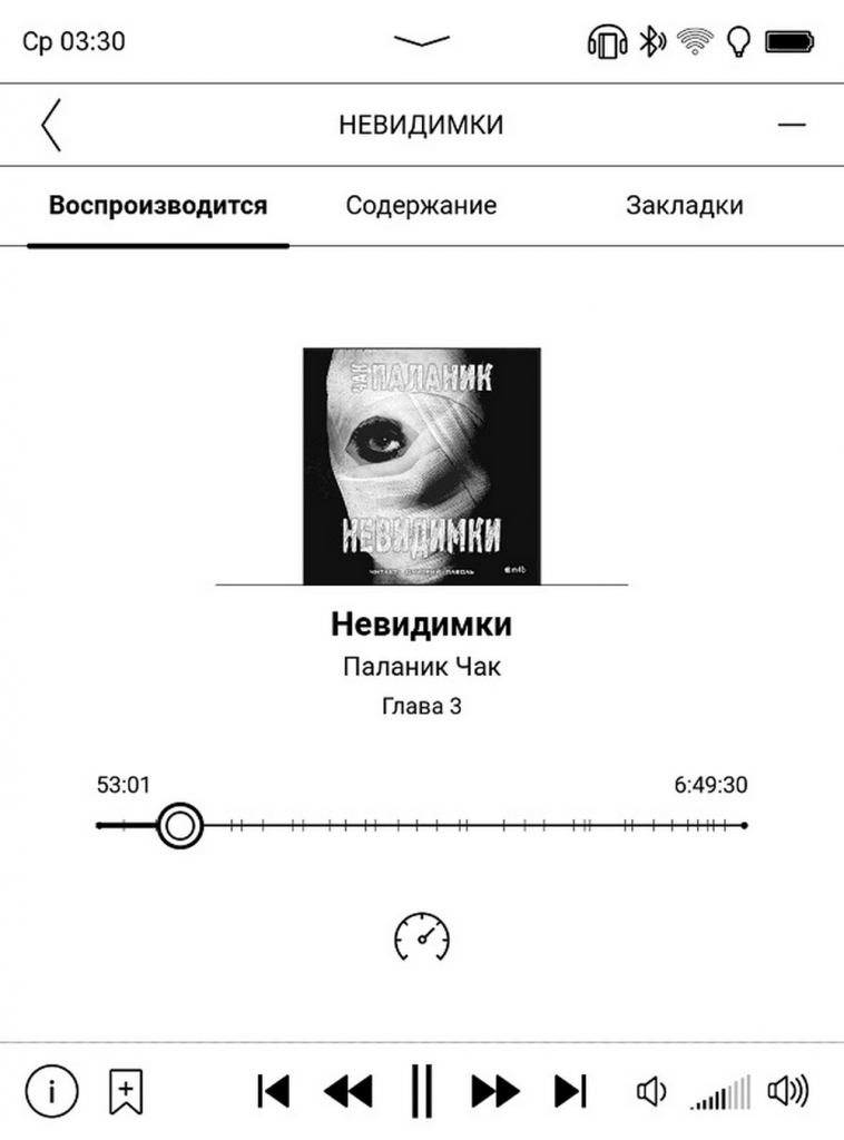 PocketBook 634 Verse Pro