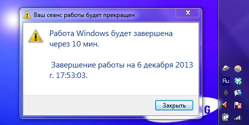 Таймер отключения Windows