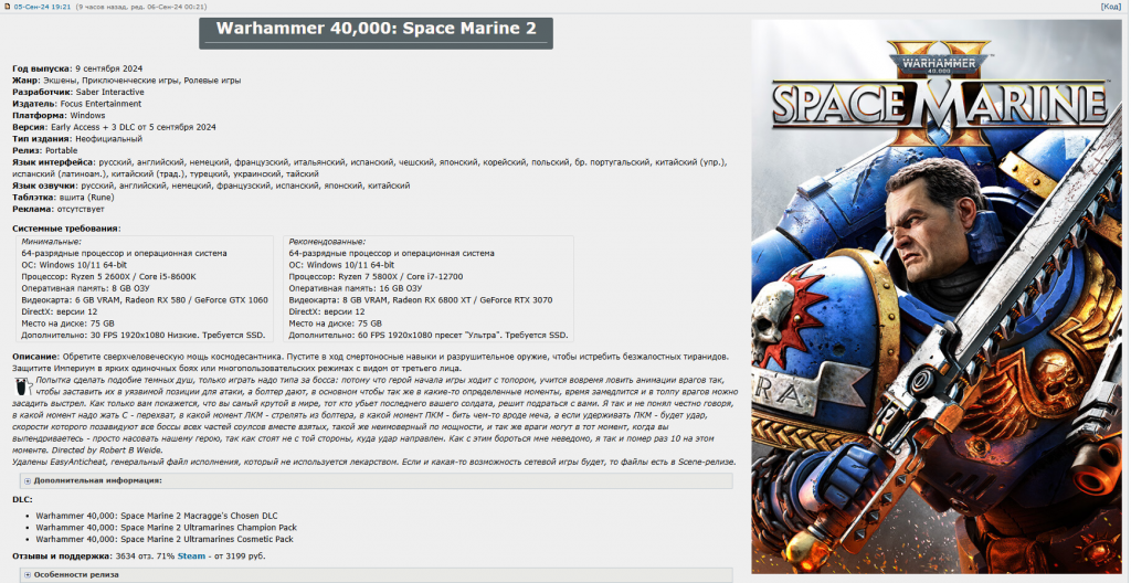 Снимок экрана 2024-09-06 092156.png