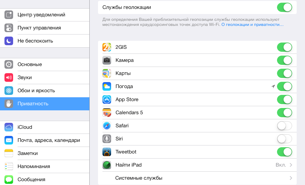 iOS 7 — автономная работа