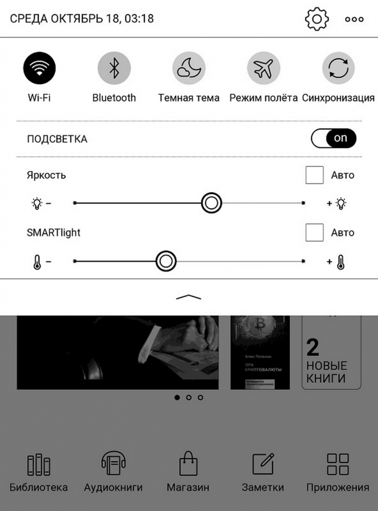 PocketBook 634 Verse Pro