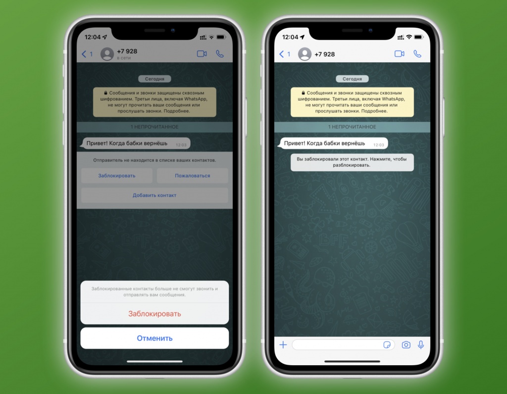 Как узнать заблокировали ли меня в ватсапе. Как понять что заблокировали в ватсап. Как понять что сайт заблокирован. Заблокировали в телеграмме. Как понять что вас заблокировали.