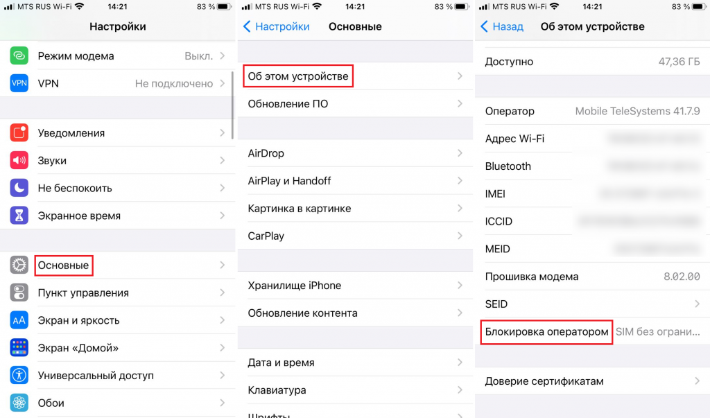 Блокировка на оператора iphone. Настройки IOS. Заблокирован айфон оператором. Что такое блок оператора на айфоне. Настройка мобайл на айфон