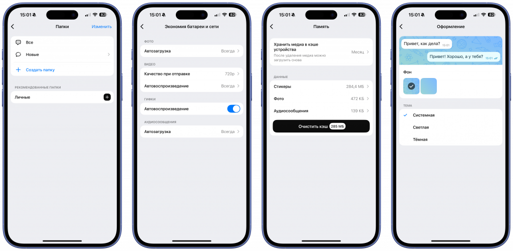 Настройки MAX