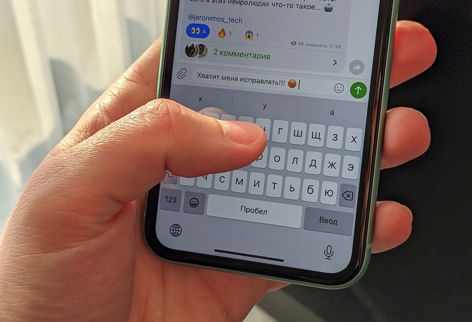 Мессенджеры