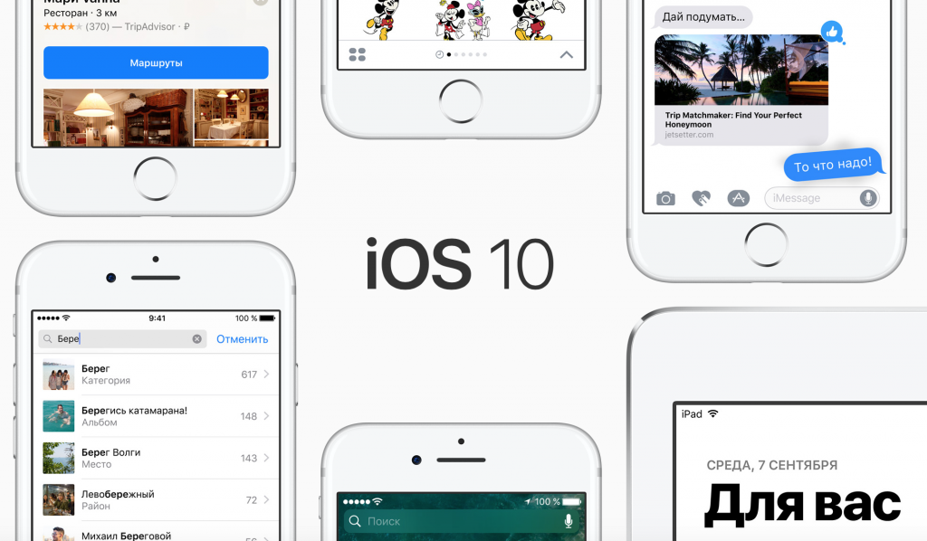 iOS 10.3 beta 3