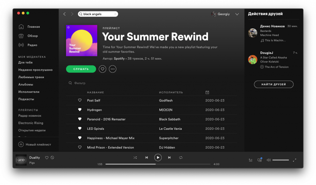 Spotify указать страну. Спотифай трек. Любимые треки Spotify. Spotify плейлист. Лучшие плейлисты Spotify.