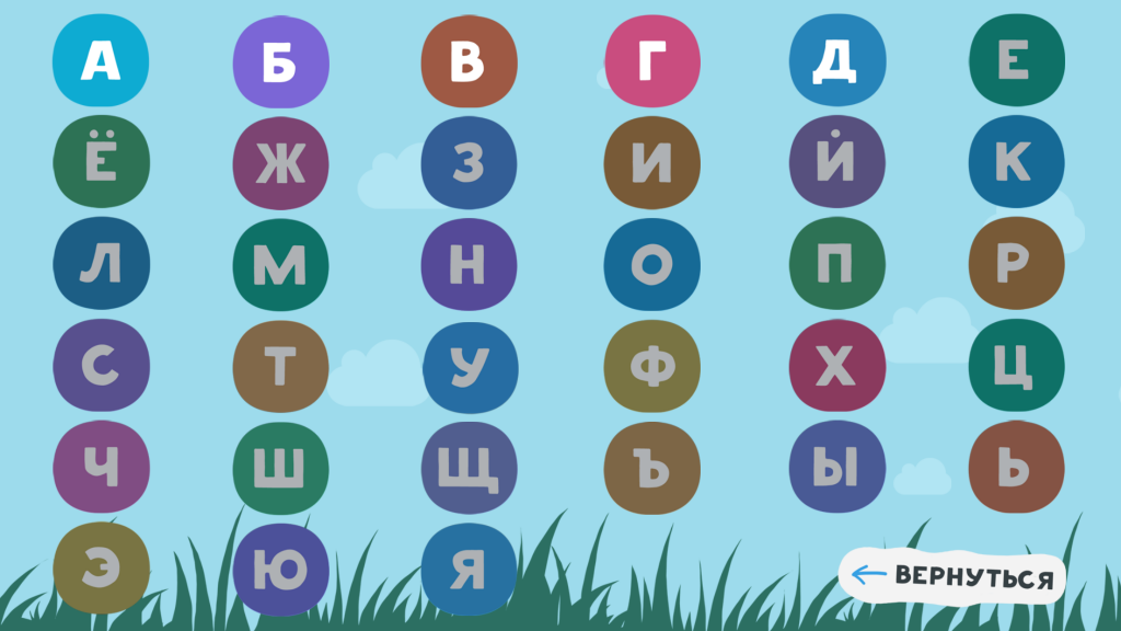 «Изучаем Алфавит» — как научить ребенка любить буквы