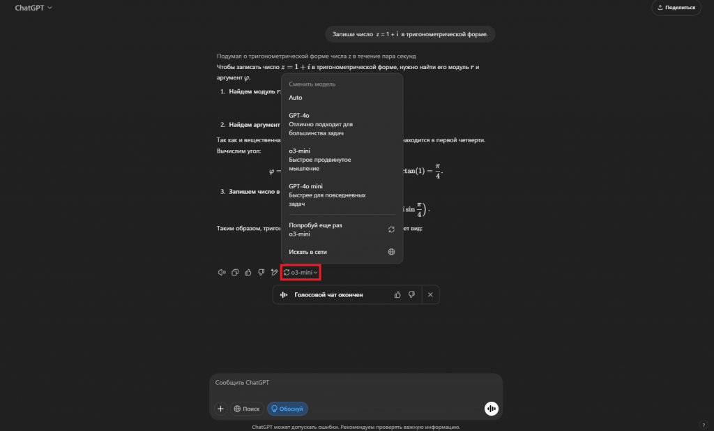 Снимок экрана 2025-02-01 102821.png