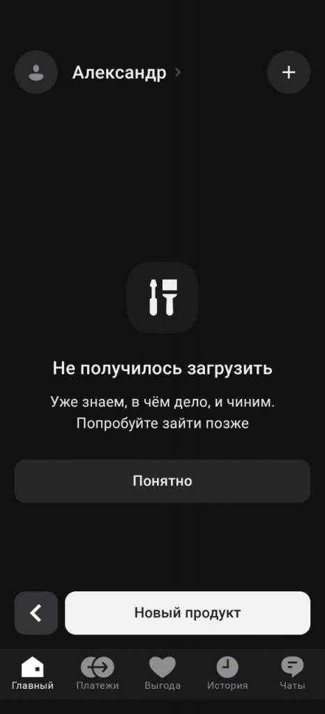 Альфа Альфа