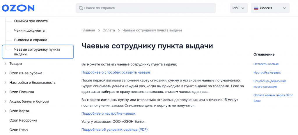 Скриншот с сайте OZON