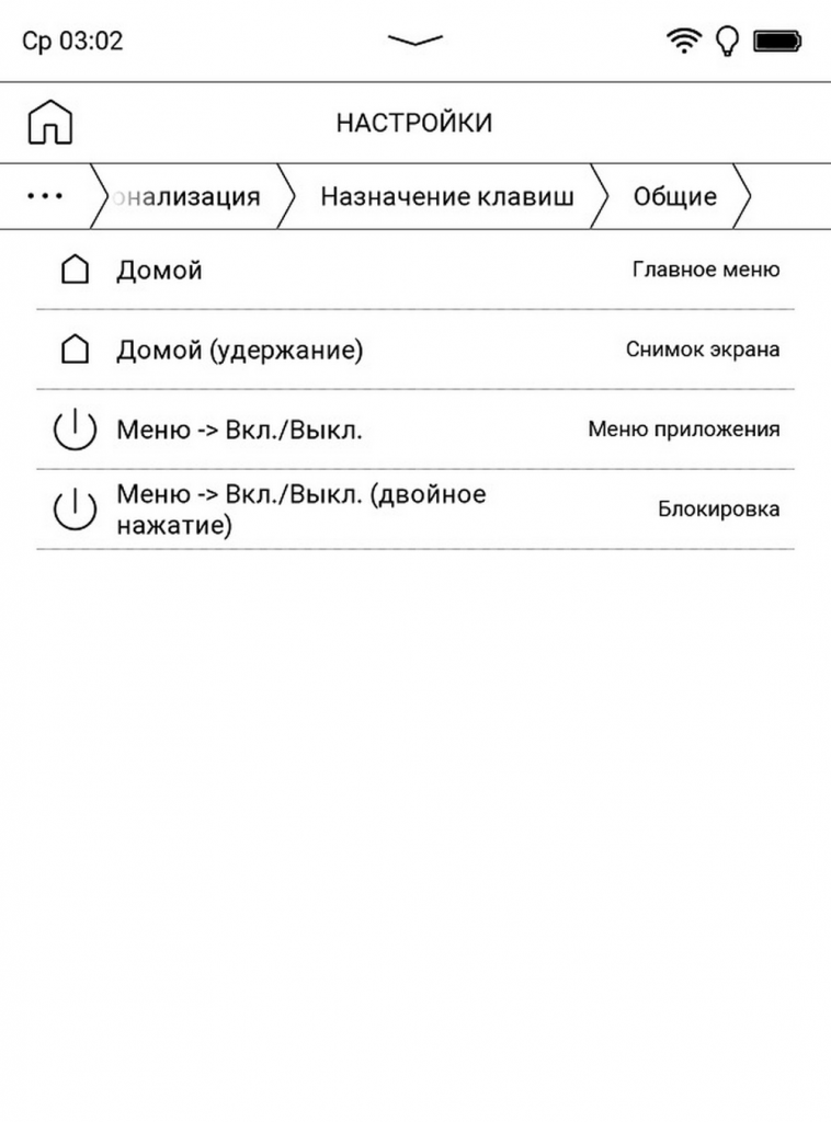 PocketBook 634 Verse Pro