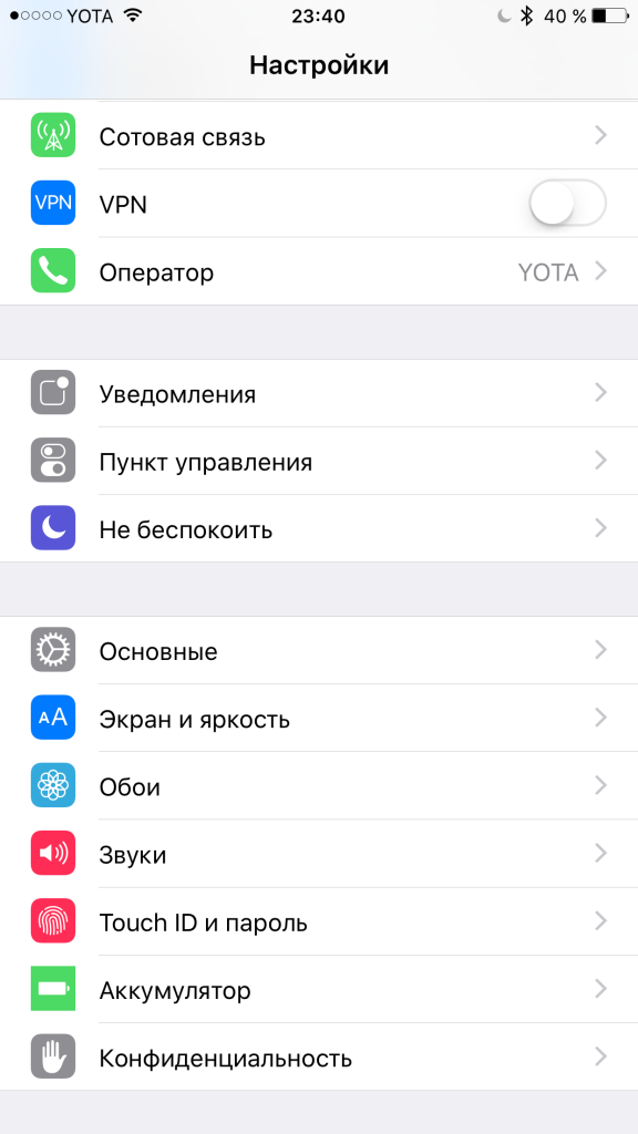 Все изменения в iOS 9 beta 3