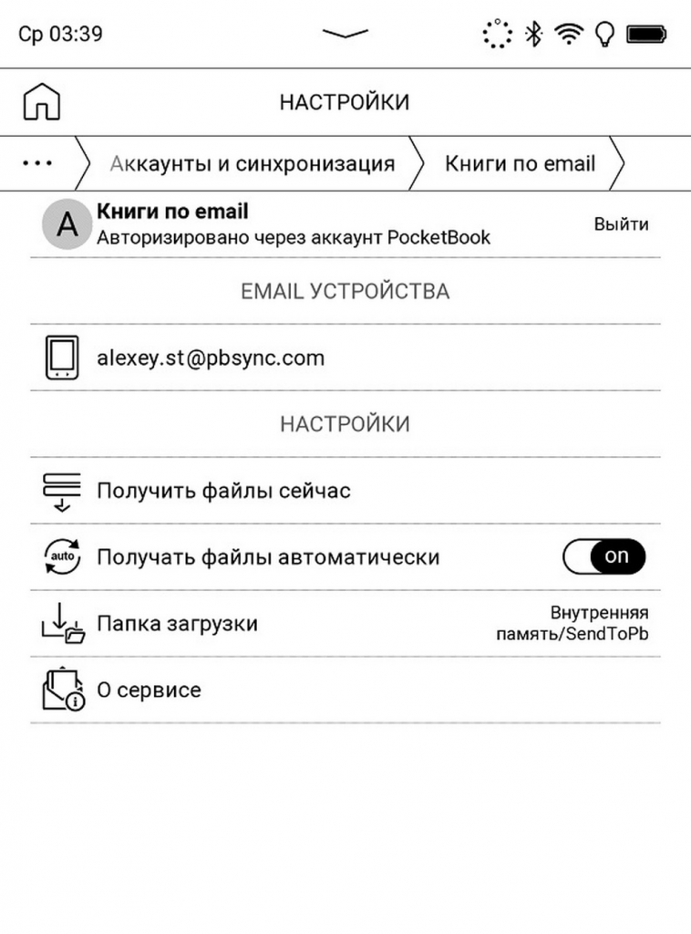 PocketBook 634 Verse Pro