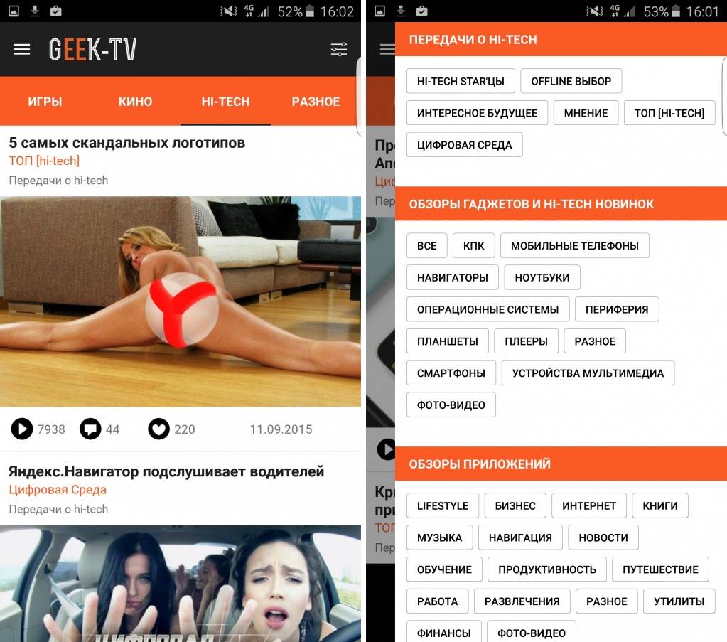 Новое приложение GeeK-TV для Android