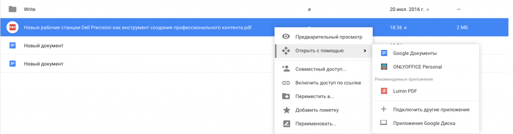 Google Drive