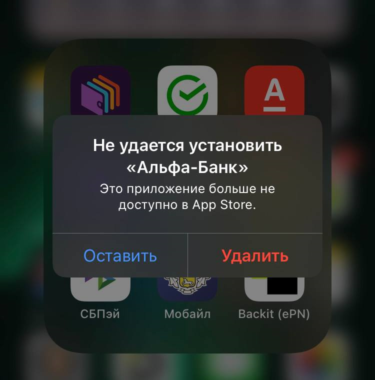 Приложение сбербанка на айфон удалили. Сбербанк на айфон. Приложение Сбербанк на iphone. Новое приложение Сбербанк для айфона. Сбербанк приложение айфон 12.