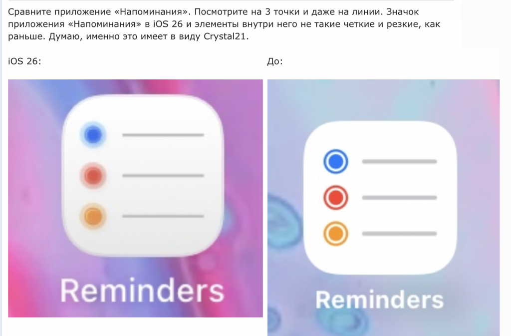 Фото: MacRumors Фото: MacRumors
