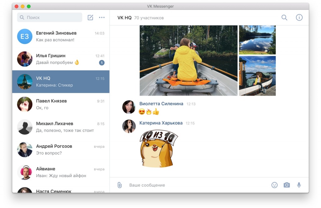 ВКонтакте выпустила VK Messenger для Windows и macOS