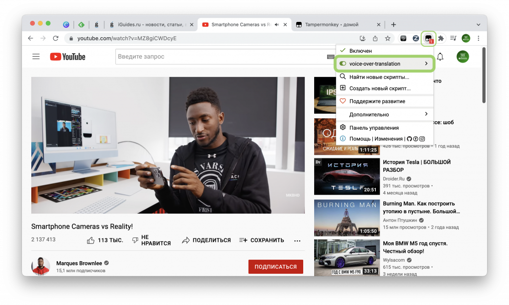 Закадровый переводчик. Как включить закадровый перевод видео. Переводчик видео на ютубе. Как включить перевод на ютубе с английского