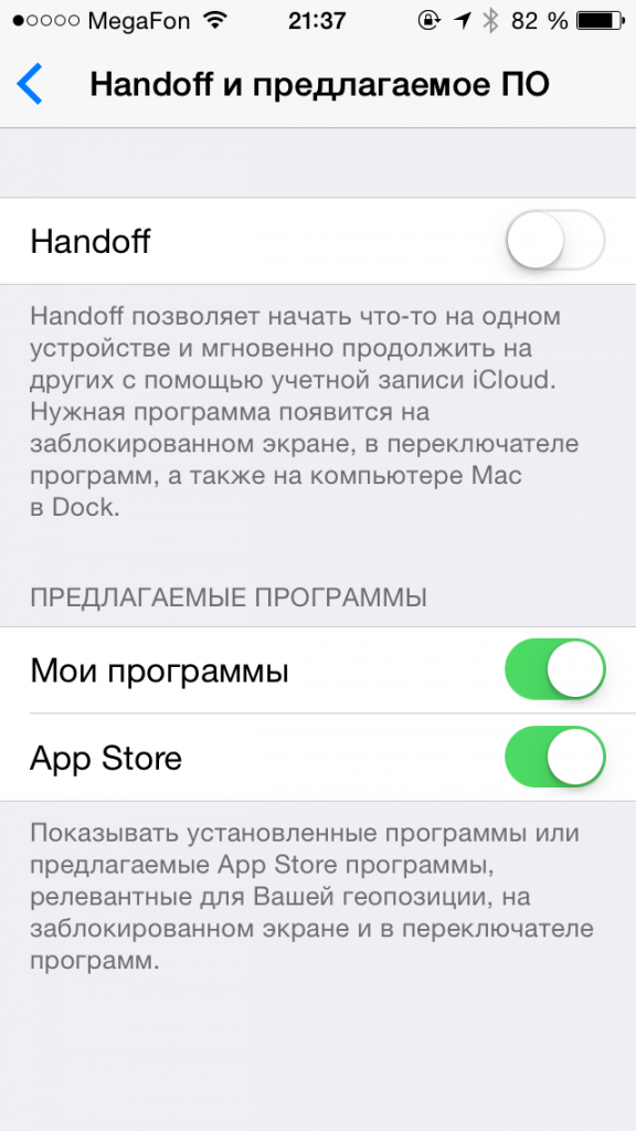 Изменения в iOS 8 beta 4
