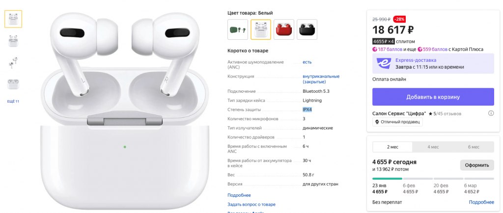 Кнопка на airpods 2