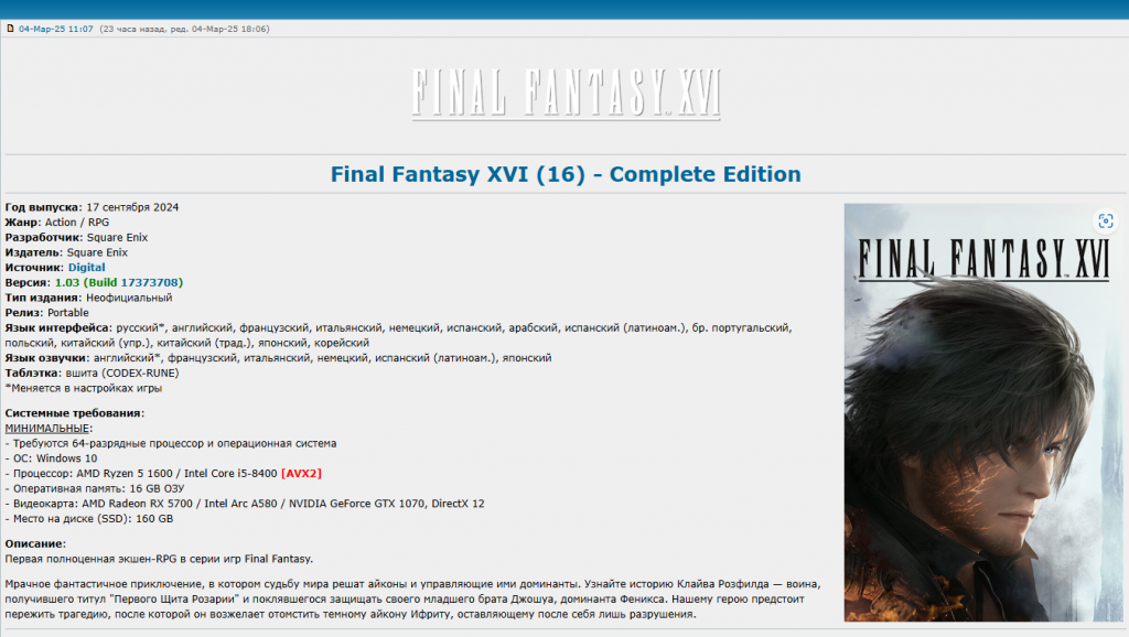 Снимок экрана 2025-03-05 133138.png