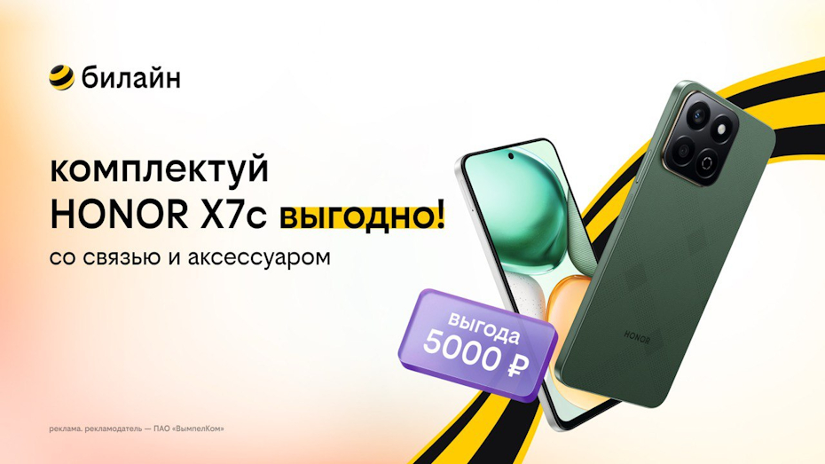 HONOR X7c 8 + 256 ГБ
