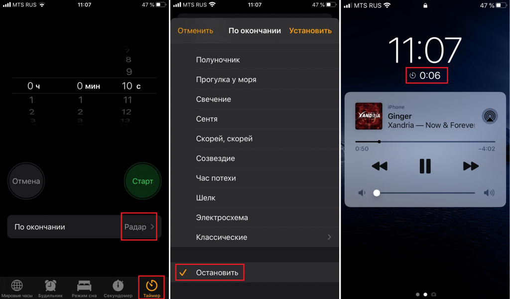 Установи таймер станцию. Таймер для прослушивания музыки. Таймер сна на айфоне. Как включить таймер на айфоне. Таймер айфон звук.