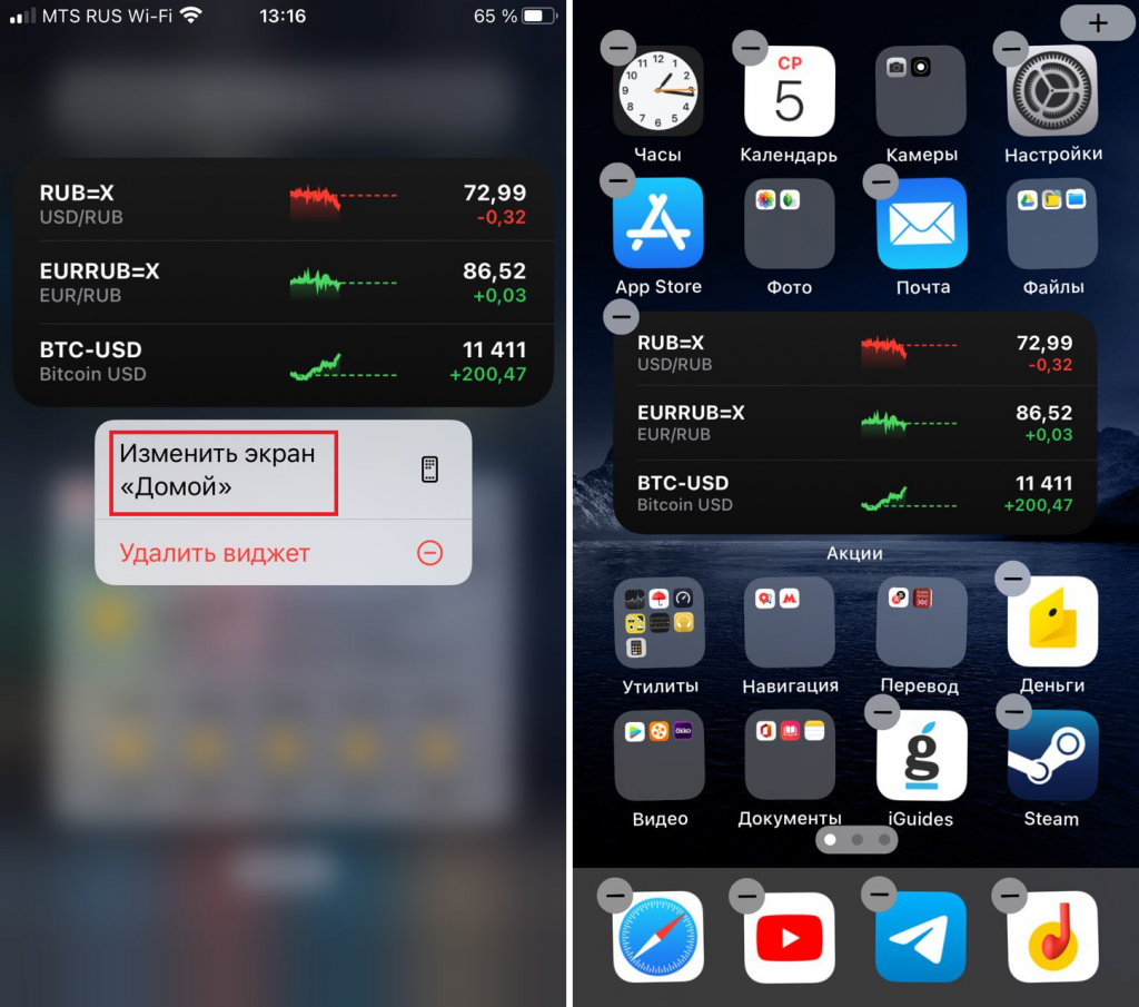 Виджеты на телефон. Добавить виджеты. Виджет IOS. Как установить картинки виджеты.