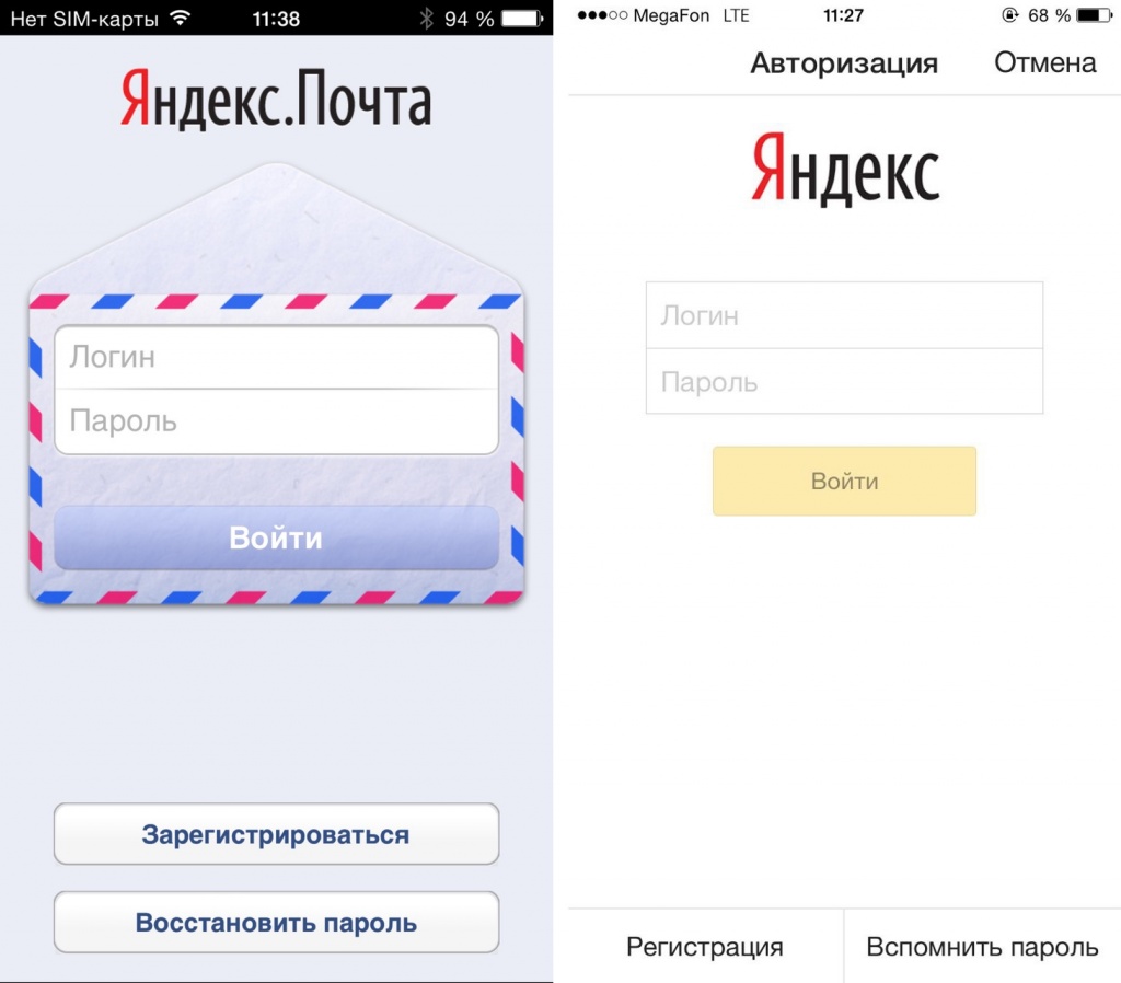 Авторизация в яндексе открыть. Моя электронная почта на Яндексе.