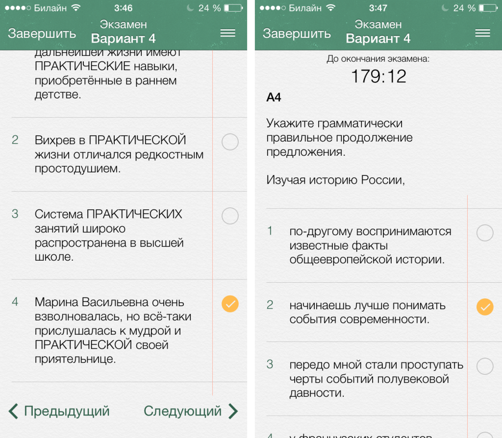 Подготовка к ЕГЭ 2014: Русский язык