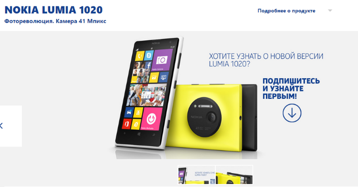 Новая версия Lumia 1020