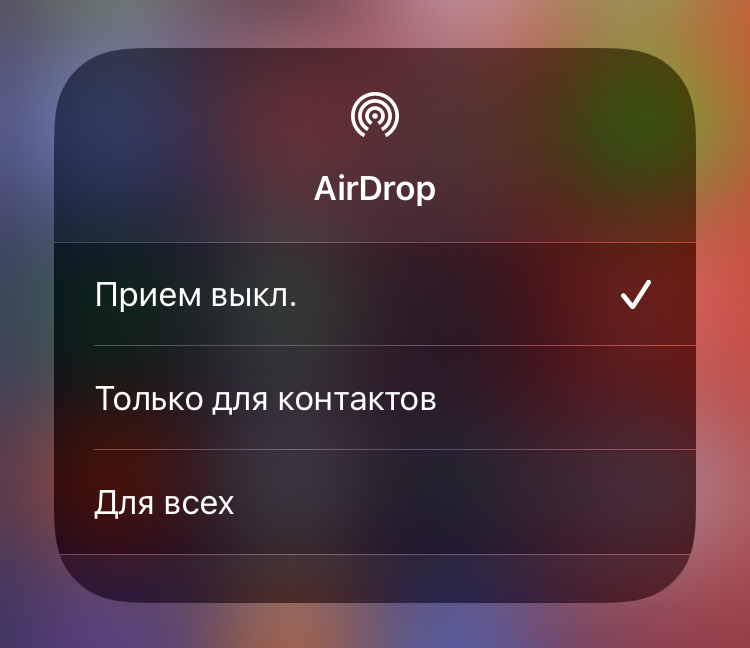 AirDrop