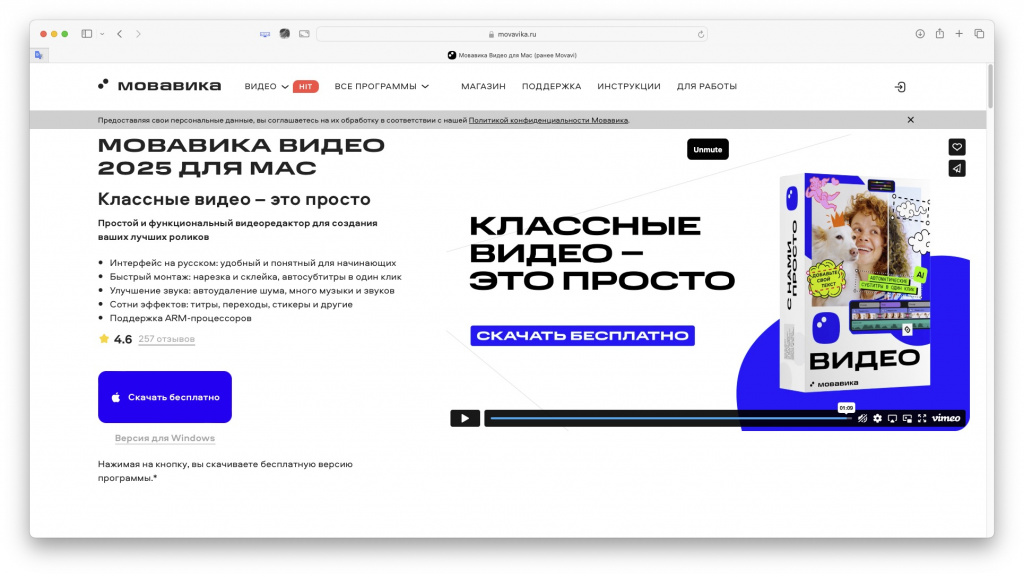 Мовавика Видео Мовавика Видео