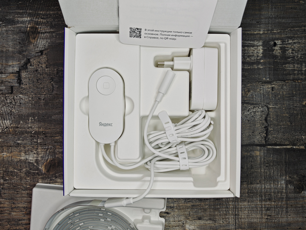 Умная светодиодная лента Яндекса