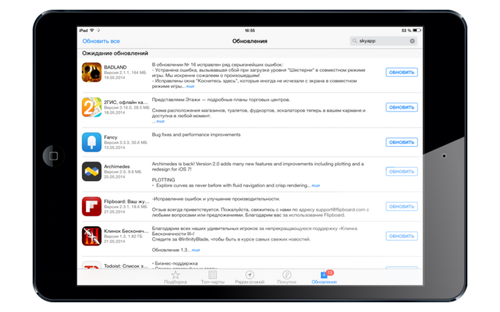 App Store iOS 8