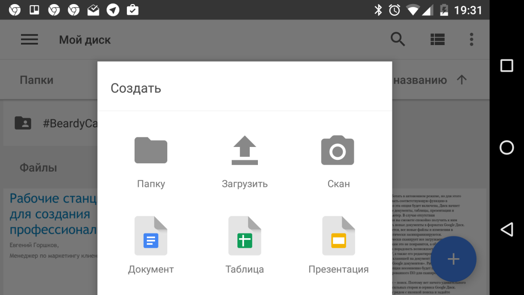 Google Drive