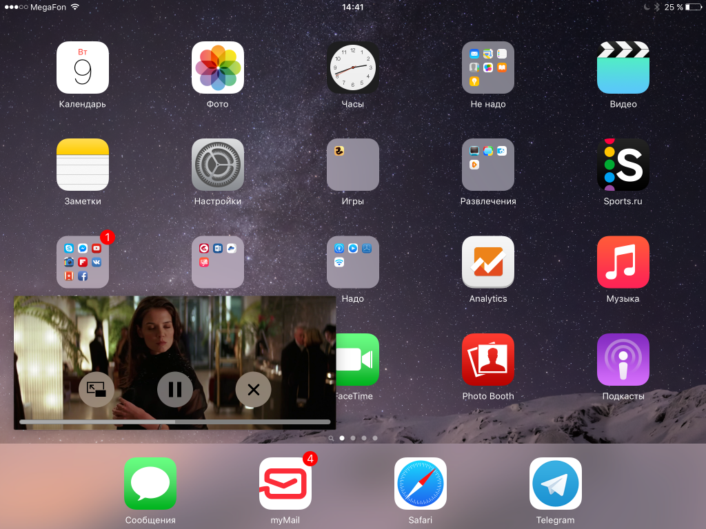 iOS 9 для iPad