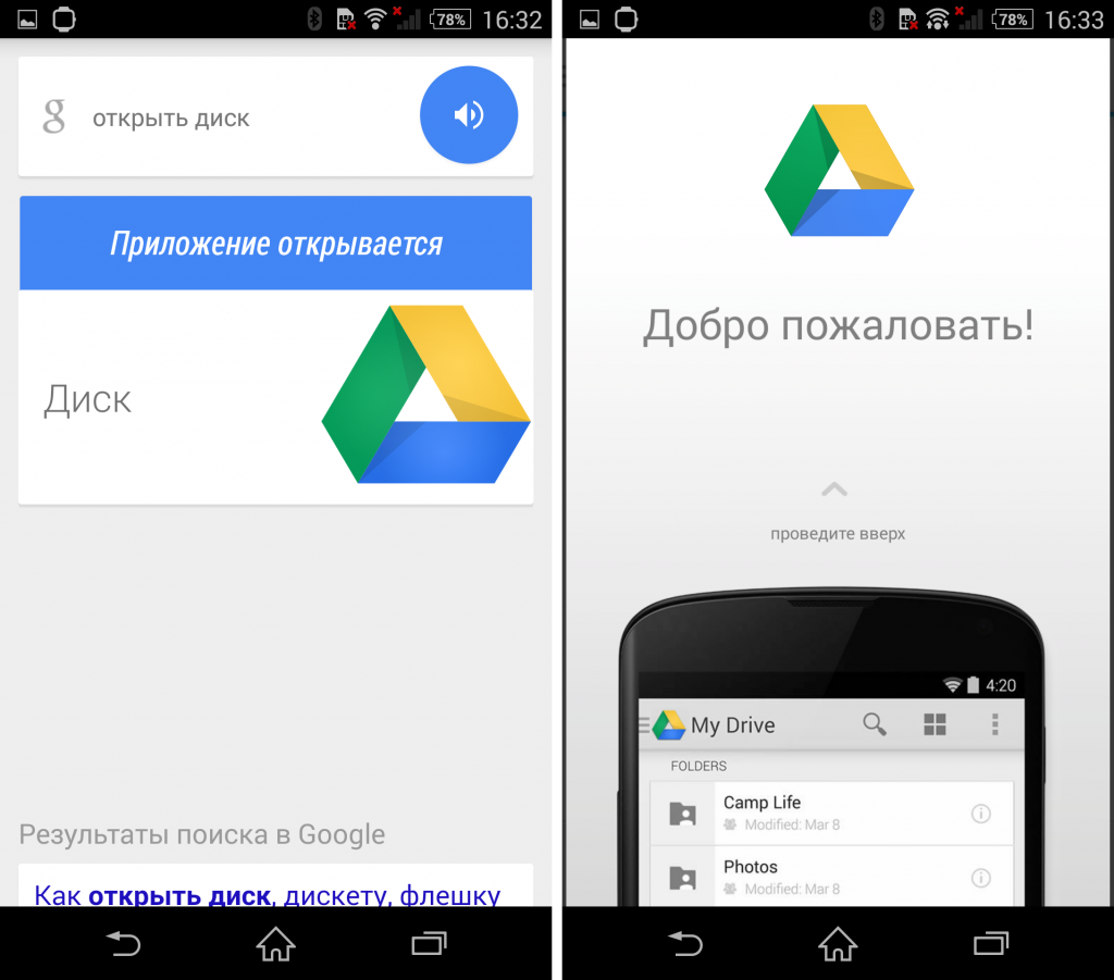 Поиск Google в России