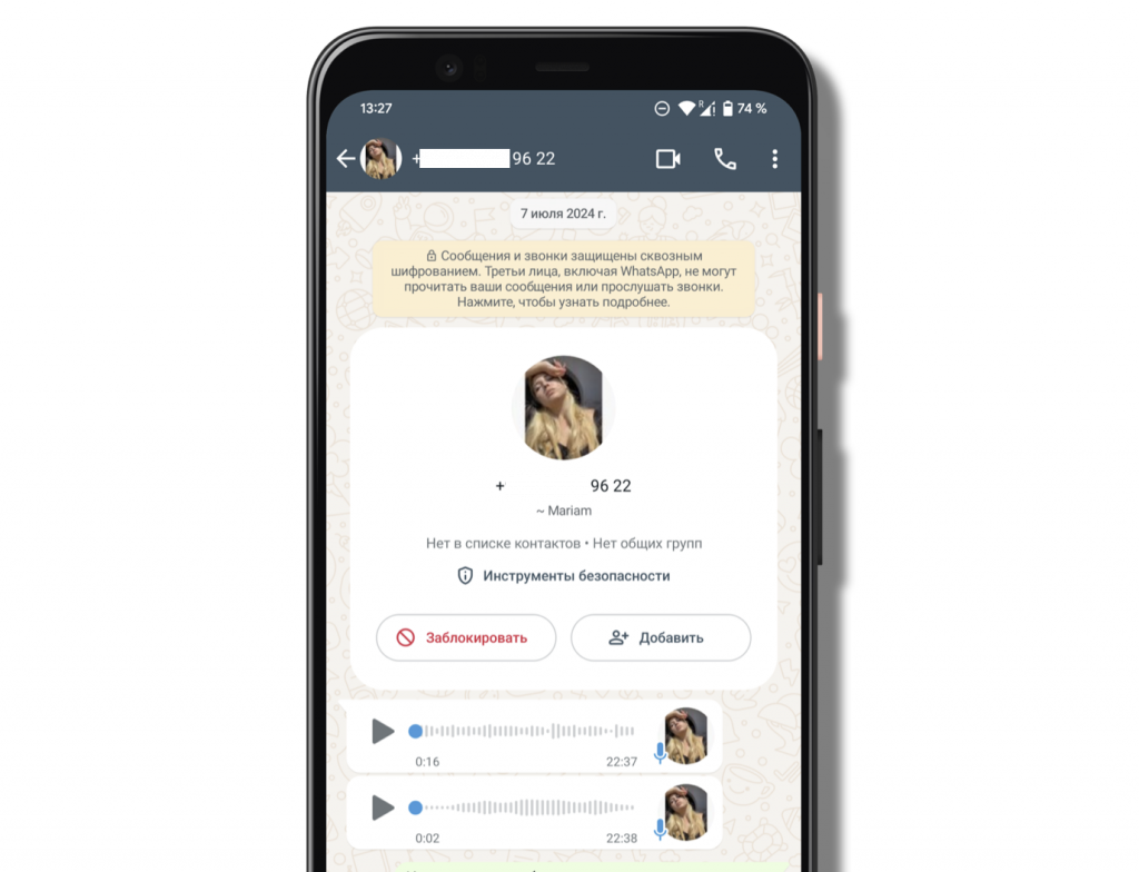 Войсы Войсы