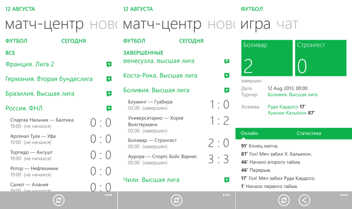 Sports.ru для Windows Phone 8