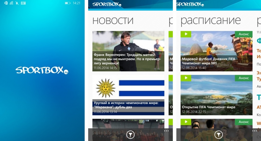 Чемпионат мира 2014 на Windows Phone