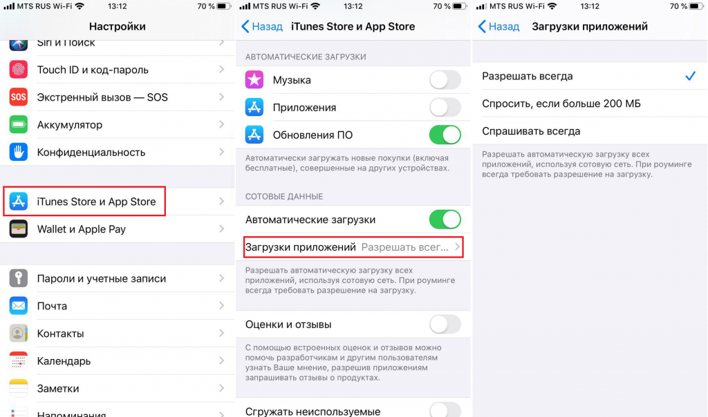 Как установить удаленное приложение из app store. Как снять запрет на скачивание приложений. Загрузка приложения айфон. Запрет на установку программ на айфон. Как снять ограничения на айфоне для скачивания.