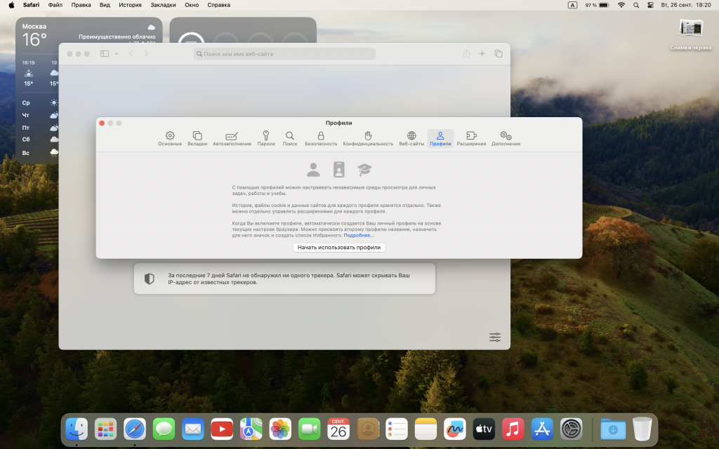 Sonoma Mac os нововведения. Mac os 14. MACBOOK Air os 14.0.1 Sonoma. Mac os Sonoma Virtual Box. Macos sonoma 14.4