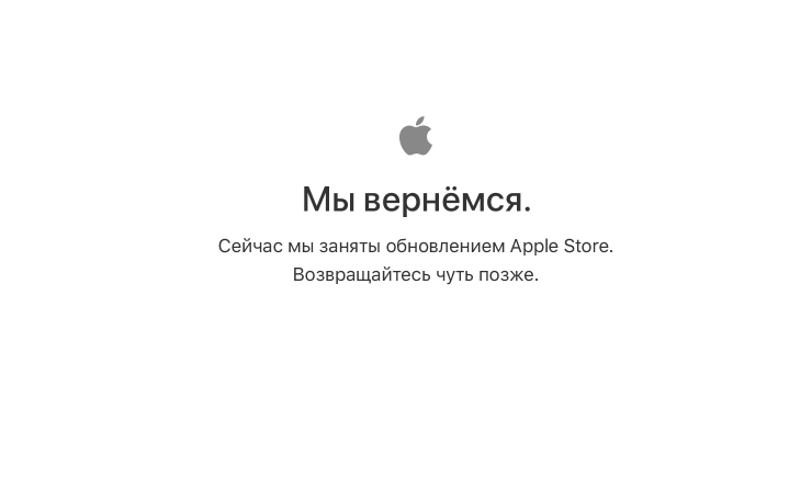 Отключат айфоны в россии 2024 году. Заявление Apple. Реклама Apple с отключением. Как выключить ноутбук Apple. Отключение Apple прикол.
