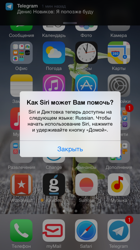 iOS 8.3 beta 2 с Русской Siri