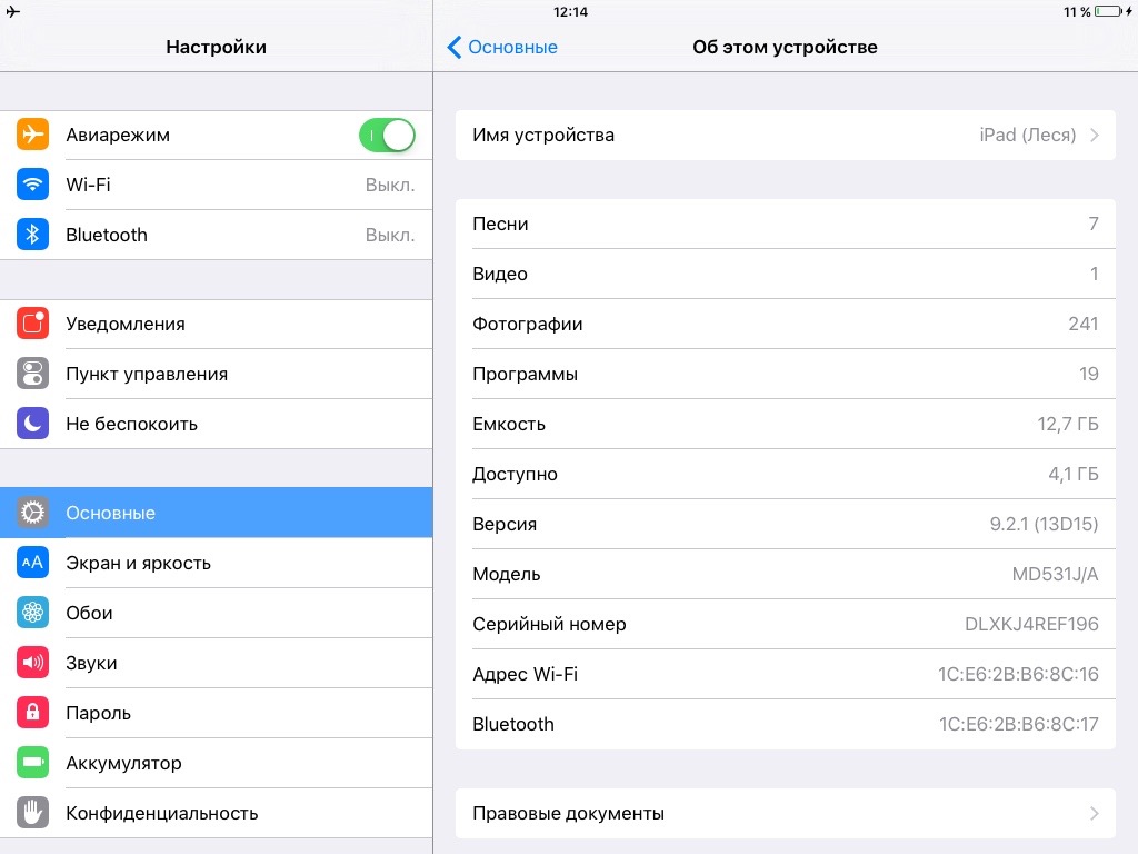 Как в iOS и OS X рассчитывается объём свободной памяти?